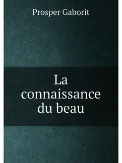 La connaissance du beau