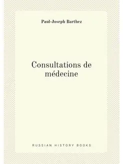 Consultations de medecine