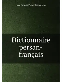 Dictionnaire persan-francais