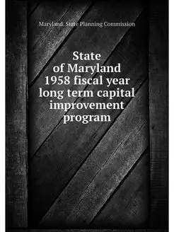 State of Maryland 1958 fiscal year lo