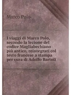 I viaggi di Marco Polo, secondo la le