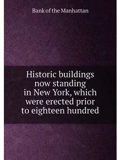 Historic buildings now standing in New York, which w