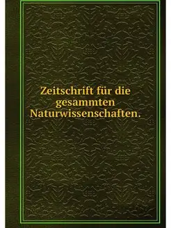 Zeitschrift fur die gesammten Naturwi