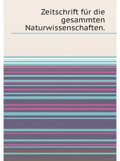 Zeitschrift für die gesammten Naturwissenschaften