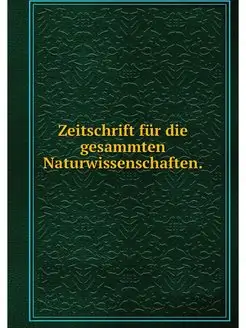 Zeitschrift fur die gesammten Naturwi