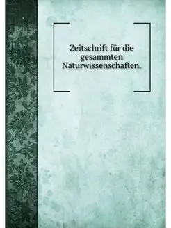 Zeitschrift fur die gesammten Naturwi