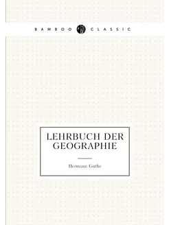 Lehrbuch der Geographie