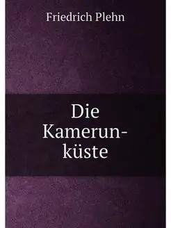 Die Kamerun-küste