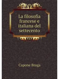 La filosofia francese e italiana del