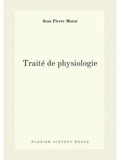 Traite de physiologie