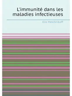 L'immunité dans les maladies infectieuses