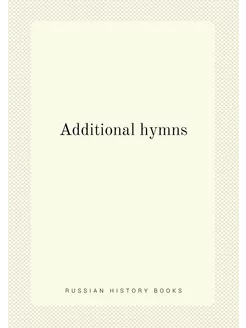 Additional hymns