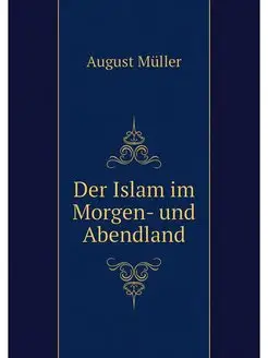 Der Islam im Morgen- und Abendland