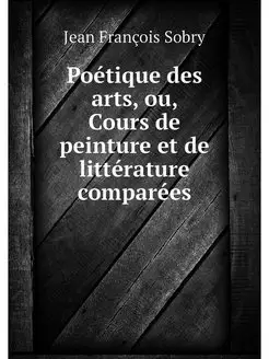 Poetique des arts, ou, Cours de peint