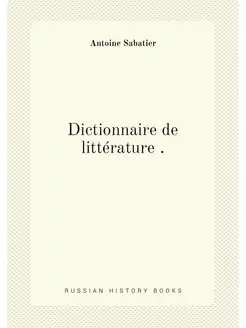 Dictionnaire de litterature