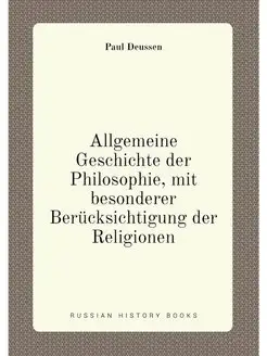 Allgemeine Geschichte der Philosophie