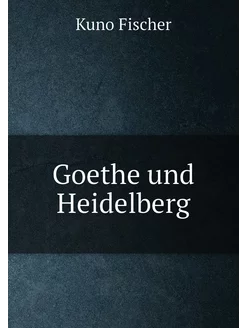 Goethe und Heidelberg