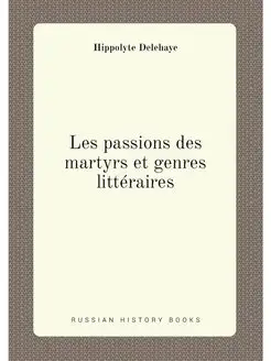 Les passions des martyrs et genres littéraires