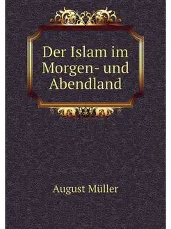 Der Islam im Morgen- und Abendland