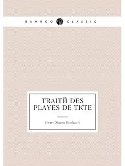 Traité des playes de tête