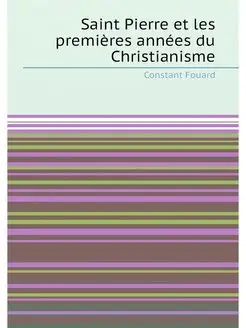 Saint Pierre et les premières années du Christianisme