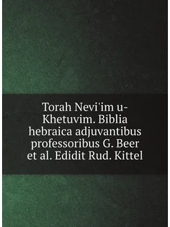 Torah Nevi'im u-Khetuvim. Biblia hebraica adjuvantib