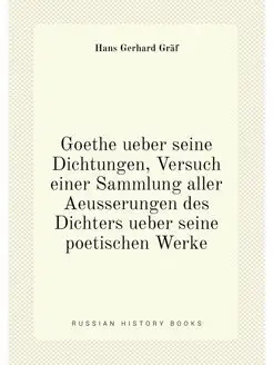 Goethe ueber seine Dichtungen, Versuch einer Sammlun