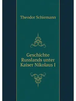 Geschichte Russlands unter Kaiser Nik