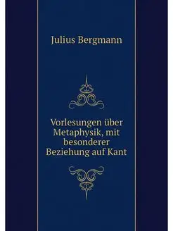 Vorlesungen uber Metaphysik, mit beso