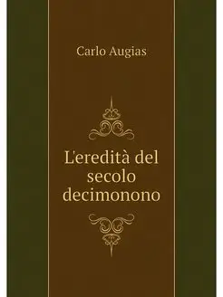 L'eredita del secolo decimonono