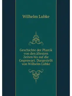 Geschichte der Plastik von den altest