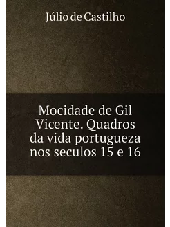 Mocidade de Gil Vicente. Quadros da vida portugueza