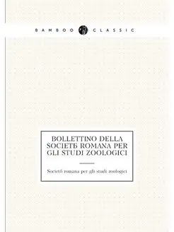 Bollettino della Societá romana per gli studi zoologici