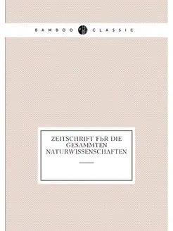 Zeitschrift für die Gesammten Naturwissenschaften