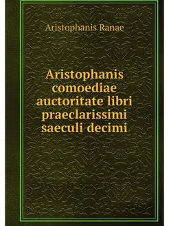 Aristophanis comoediae auctoritate li