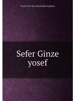 Sefer Ginze yosef