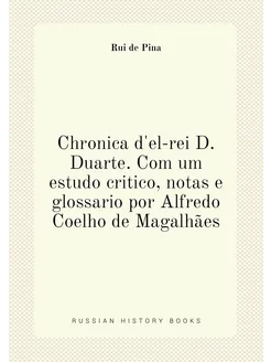 Chronica d'el-rei D. Duarte. Com um estudo critico