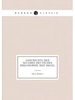 Geschichte der neueren deutschen Philosophie seit Hegel