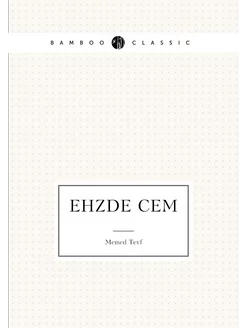 ehzde Cem