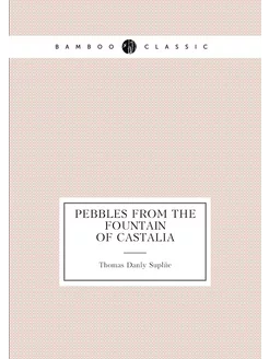 Pebbles from the fountain of Castalia