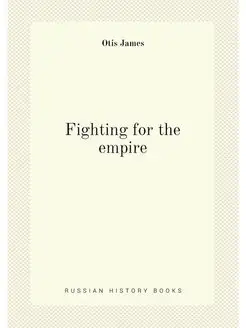 Fighting for the empire