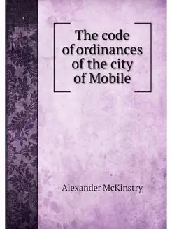 The code of ordinances of the city of