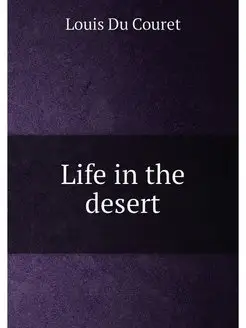 Life in the desert