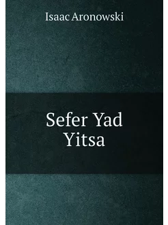 Sefer Yad Yitsa