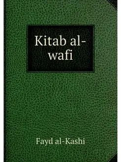 Kitab al-wafi