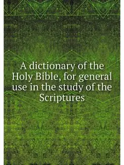 A dictionary of the Holy Bible, for g