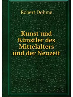 Kunst und Kunstler des Mittelalters u