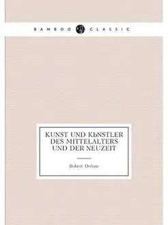 Kunst und Künstler des Mittelalters und der Neuzeit