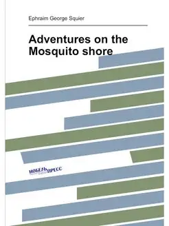 Adventures on the Mosquito shore