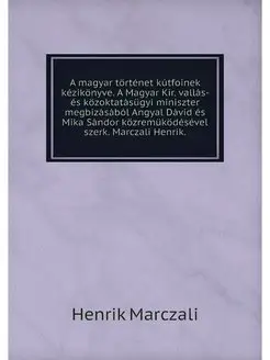 A magyar tortenet kutfoinek kezikonyv